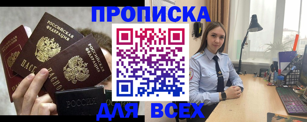 временная регистрация госуслуги в Беслане
