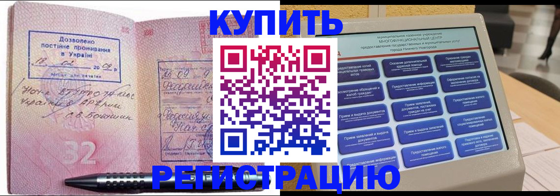 временная регистрация адрес в Беслане