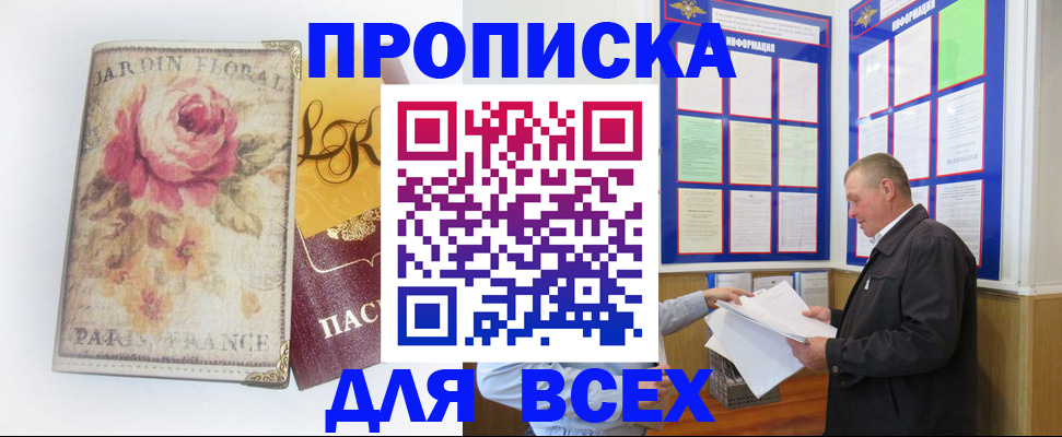 форма № 3 свидетельство о регистрации в Беслане