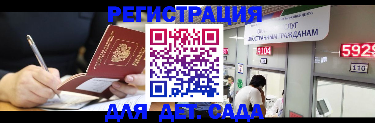 прописка гарантия в Беслане