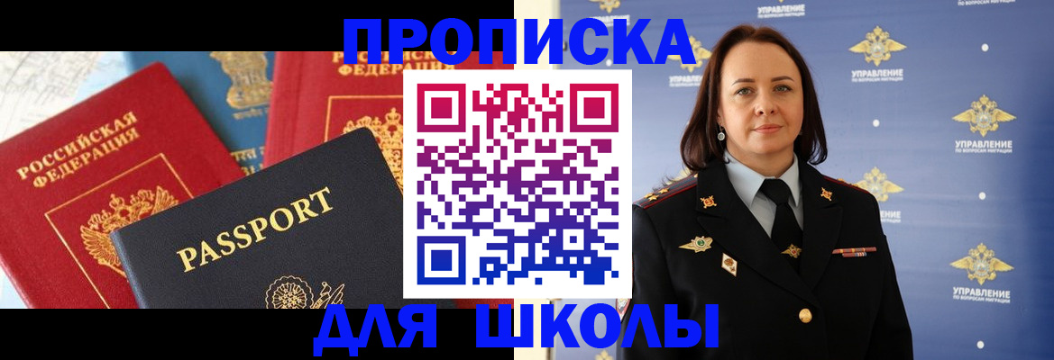 регистрация в Беслане