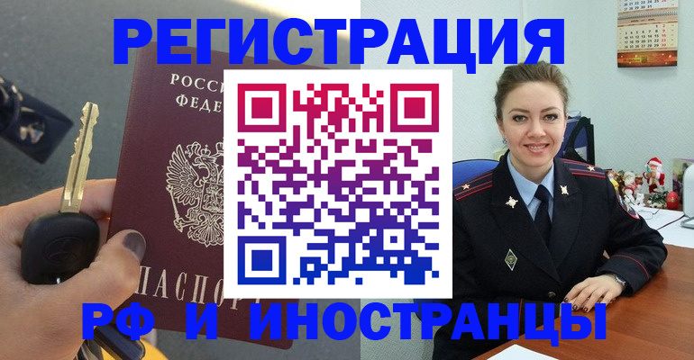 помощь в оформлении прописки по РВП в Беслане