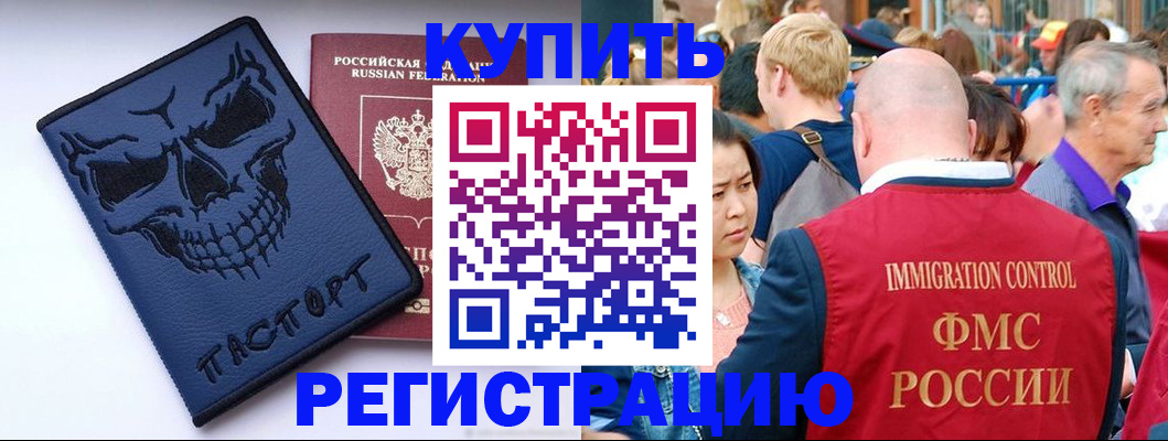 временная регистрация гарантия в Беслане